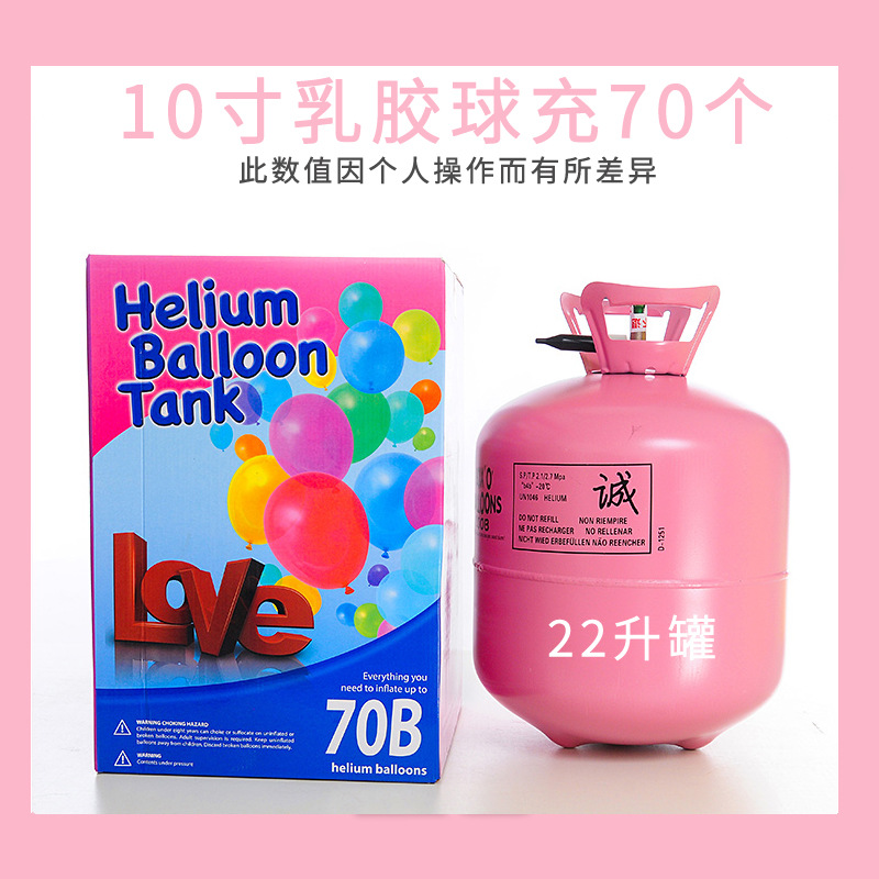 家用便携高纯氦气瓶 充升空气球氦气罐 飘空气球氦气氦气球批发