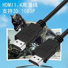 Version 1.4 hdmi computer cable 4K version 2.0 TV set-top box monitor projector high-definition cable hdmi cable