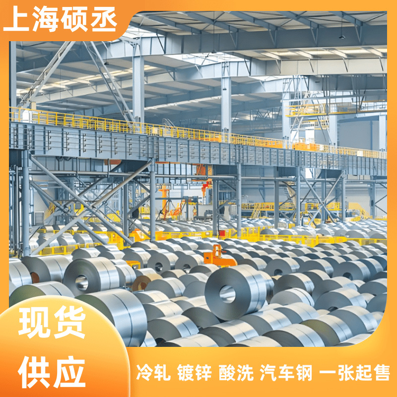 GMW3032M-ST-S-CR240LA通用标准 试模 零售 冷轧板卷 低合金