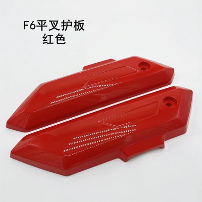 Eagle side plate F6 mudguard, Electric vehicle fender - f6-flat-fork-guard-red