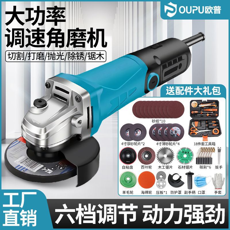 角磨机多功能正品电动磨光机手磨机抛光打磨切割机家用手砂轮
