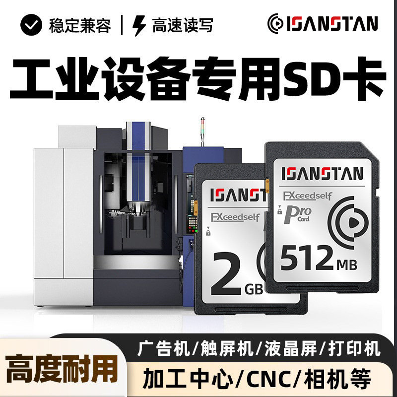 Flash Sd Card Cnc Machine Tool 1g Industrial Grade Special Memory Card Printer Processing/Cnc Camera Card