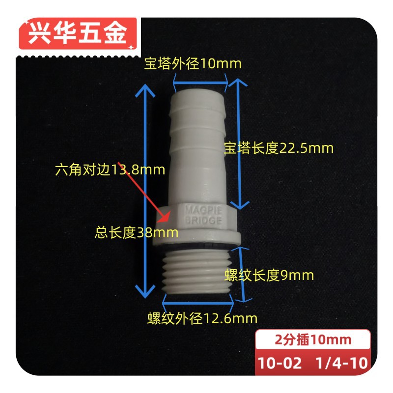 Torre de acero plástico POM anticorrosión ácido-alcalino resistente manguera de agua tanque de agua junta de cubo de agua tuerca delgada de plástico alambre interior y exterior