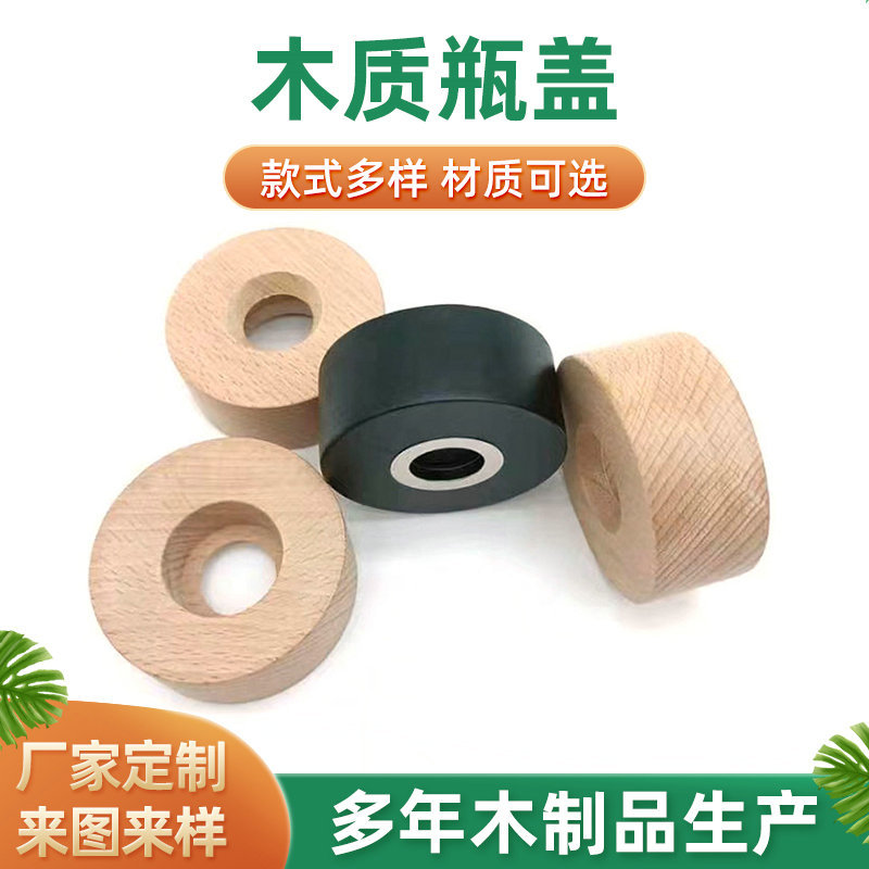 厂家供应胡桃木香水木盖玻璃瓶白蜡木木质瓶盖精油瓶香薰瓶密封盖