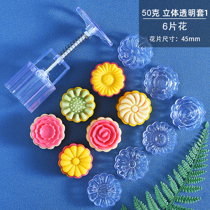 50克-立体透明套1-SKU