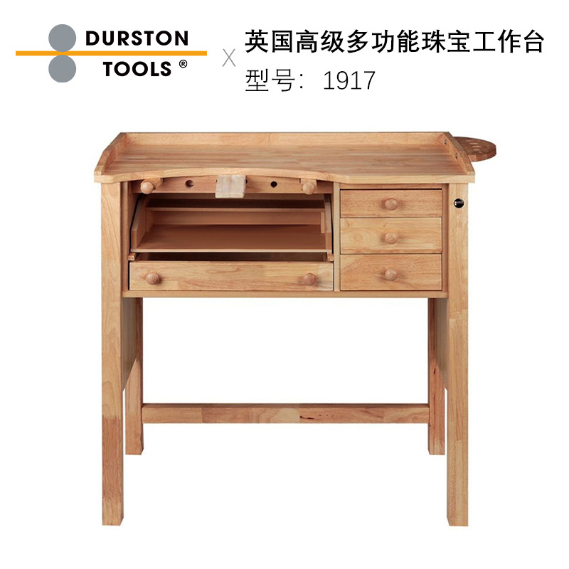 英国 Durston专业级珠宝技工工作台 优质硬木3个储物抽屉侧装刀架