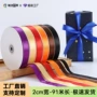 烘焙生日包装礼品缎带