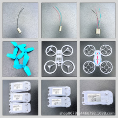 RH826無人機部品競技訓練機四軸航空機電池プロペラ充電器保護リング