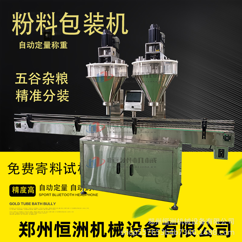 Chili Powder Cumin Powder Packaging Machine Seasoning Powder Weighing Filling Machine Chemical Powder Quantitative Weighing Equipment Production Line Chili Powder Cumin Powder Packaging Machine Seasoning Powder Weighing Filling Machine Chemical Powder Quantitative Weighing Equipment Production Line