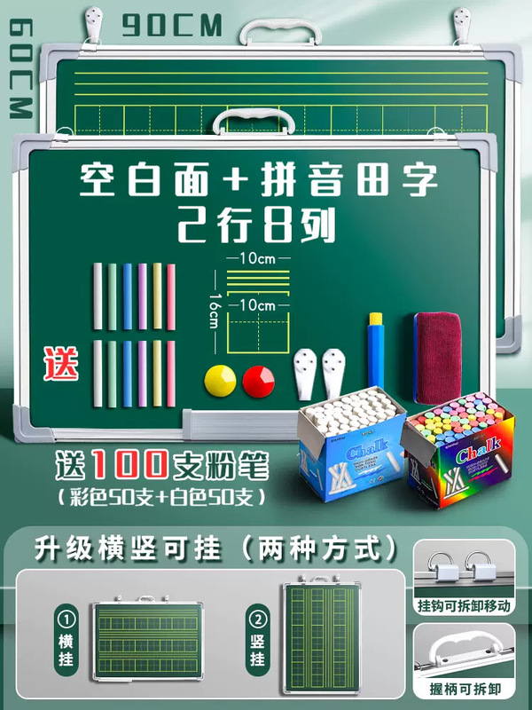 小黑板双面磁性教学可擦教师练字师范生挂墙式墙贴可移动小学生家|undefined