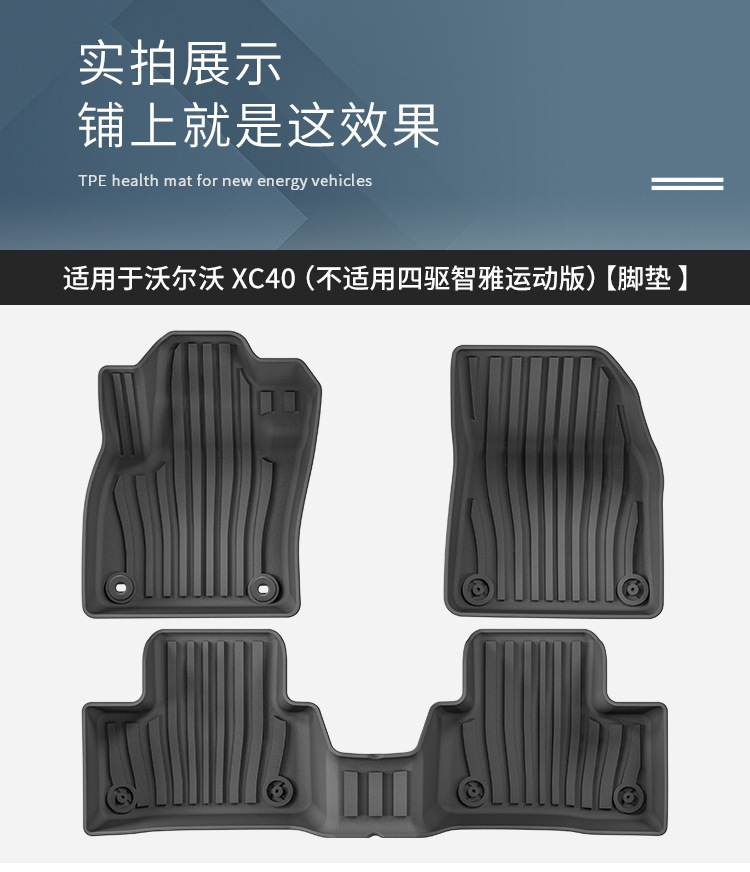 Car Floor Mats for 24 Volvo XC40, TPE Waterproof Eco-Friendly Trunk Mat
