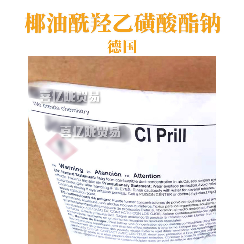 德国 Jordapon CI Prill 表面活性剂 椰油酰羟乙磺酸酯钠粉末颗粒