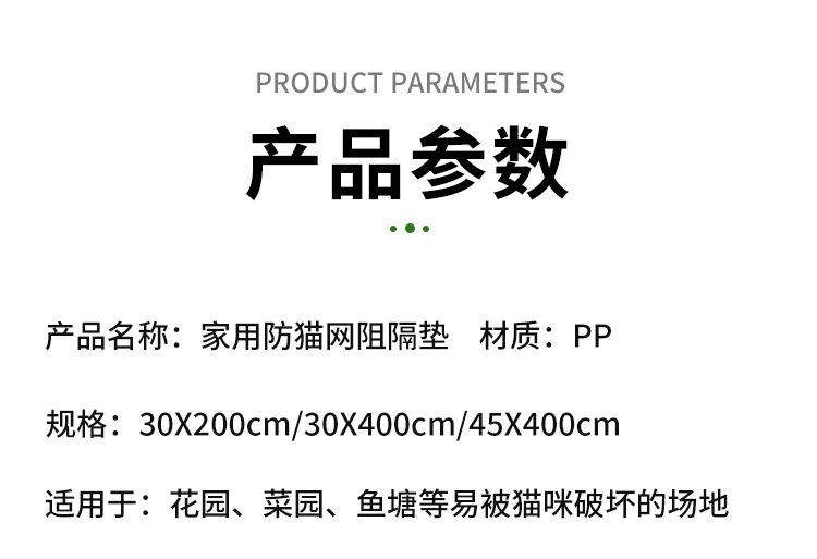 防猫网详情页_08.jpg