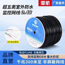 超五类室外防水监控网线0.48无氧铜网络线非屏蔽300米阻燃千兆