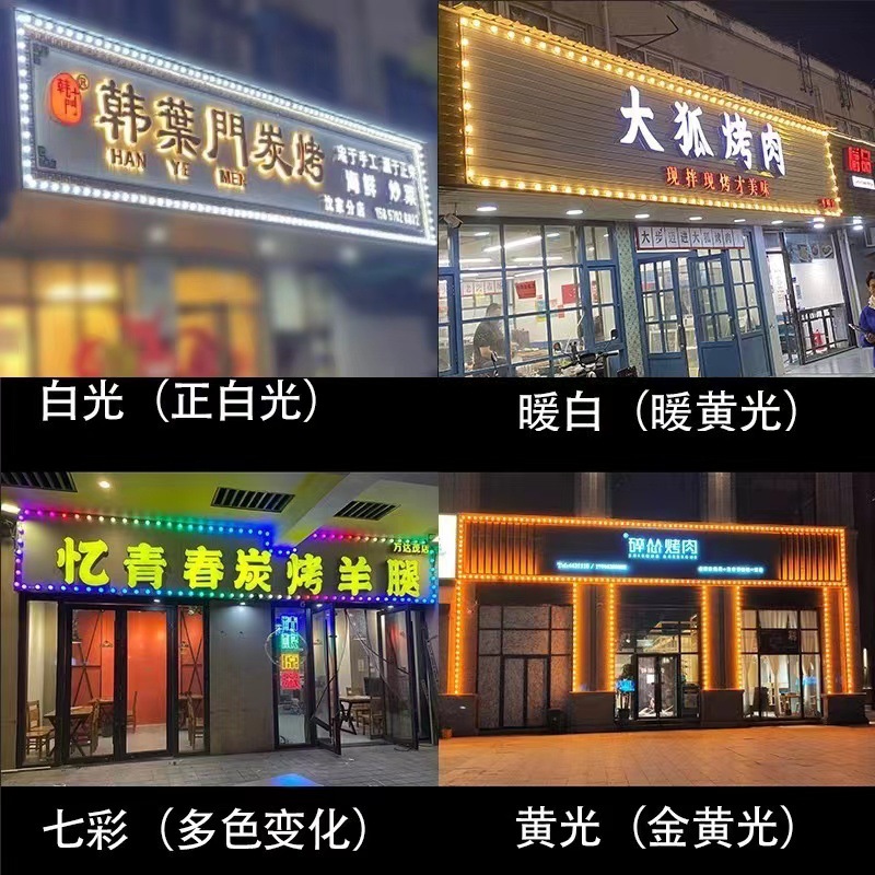 LED点光源牌匾广告门头招牌跑马灯像素灯七彩户外防水灯带球泡-阿里巴巴