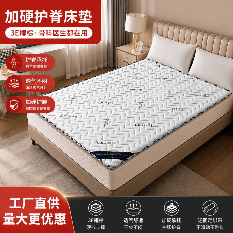 Hard mattress for spine protection, coconut palm mattress, Simmons ultra-soft mattress, mattress firming tool, ultra-hard mattress, super-hard mattress board Hard mattress for spine protection, coconut palm mattress, Simmons ultra-soft mattress, mattress firming tool, ultra-hard mattress, super-hard mattress board