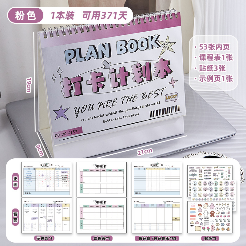 Plan diario multifuncional 2024 calendario semanal de vacaciones de verano estudiantes auto-disciplina punzonador cuaderno lindo