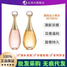 正品大牌迪奥亚菲真我女士淡香水持久留香清新花香调浓香50/100ml