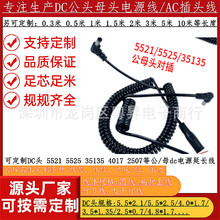 ���ɾ����l�� 5521/5525 DC�^ֱ�^���^����ĸ��s�~о����Դ��