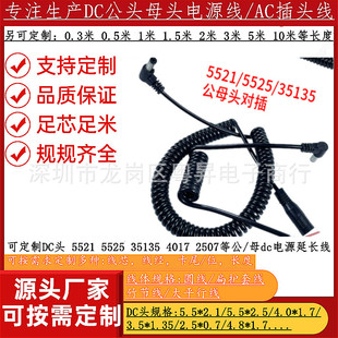 ���ɾ����l�� 5521/5525 DC�^ֱ�^���^����ĸ��s�~о����Դ��