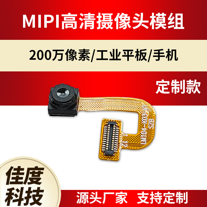 BF2253L����ͷģ��200�����FPC����ͷ�ֻ�ƽ������ͷģ��ɶ���