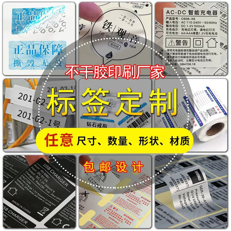 Customized Self-Adhesive Labels Waterproof Transparent Pvc Matte Silver Cable Certificate Barcode Trademark Logo Sticker Customization