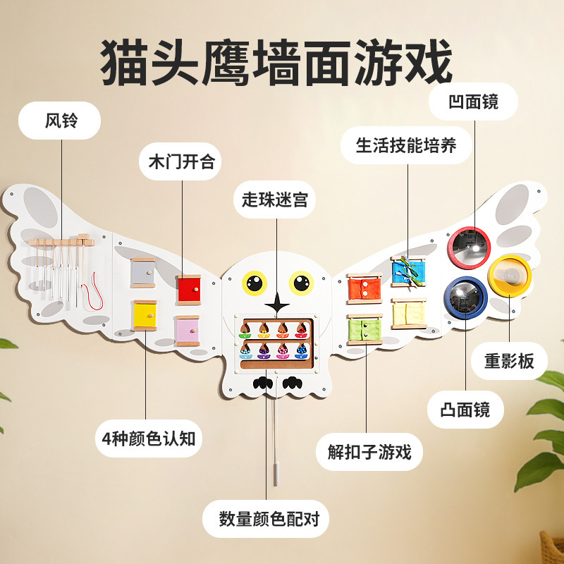 幼儿园墙面益智游戏玩具走廊墙壁装饰操作板早教中心墙上启蒙玩具|undefined