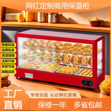 保温箱商用加热恒温柜小型汉堡炸鸡熟食板栗保温柜台式蛋挞展示柜