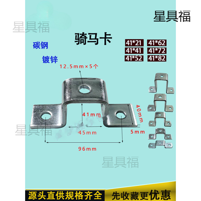 抗震支架型钢方形骑马卡丝杆吊顶马鞍水管夹抱箍型铁碳钢镀锌