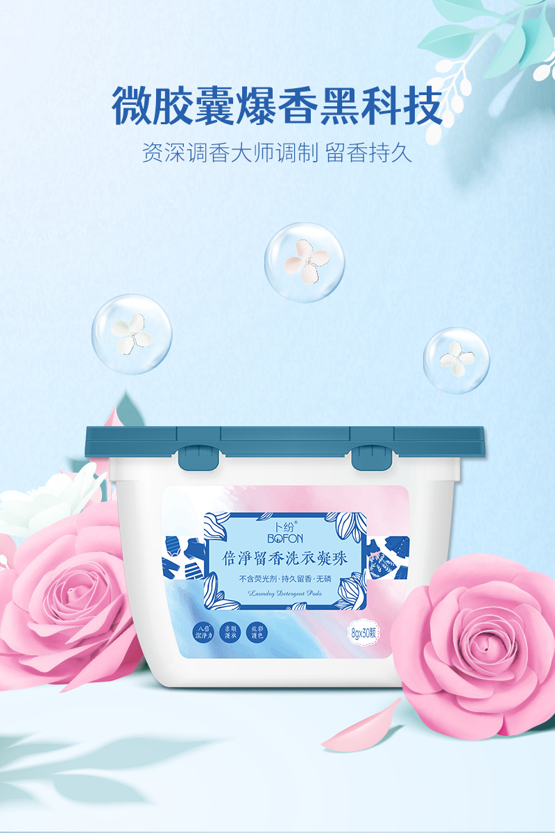 30颗盒装凝珠详情_07