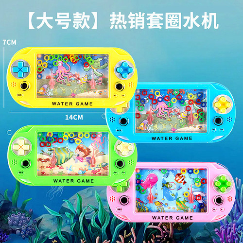 Ring water machine, children's cartoon toy, handheld game console, ring stall, supply, kindergarten gift wholesale