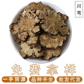 其他药食同源;其他滋补;参类滋补品