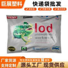 快递袋源头厂家物流运输打包袋子速卖通热销服装打底裤快递包装袋
