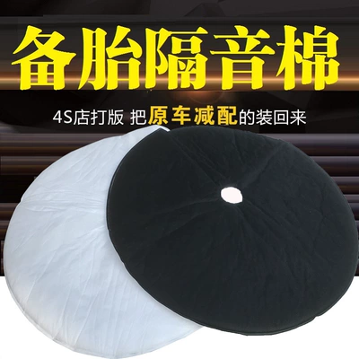 Car sound-absorbing cotton Tire Soundproofing Mat, Universal Model