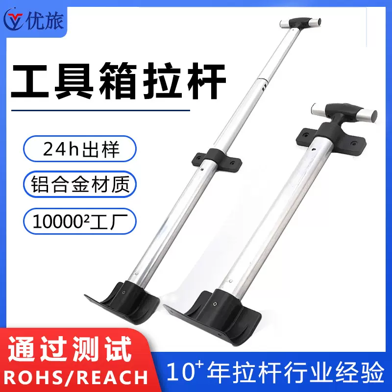 拉杆行李箱配件拉杆铝合金单拉杆户外轮椅配件单拉杆音响配件拉杆