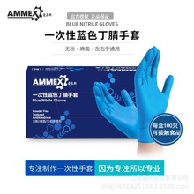 爱马斯一次性丁腈手套3.5g蓝色标准工业食品加工餐饮家用麻面橡胶