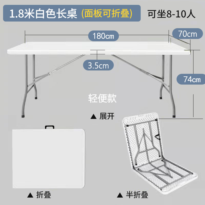 Mesa plegable al aire libre mesa de mesa de comedor simple casera mesa plegable moldeada por soplado mesa de plástico portátil mesa larga