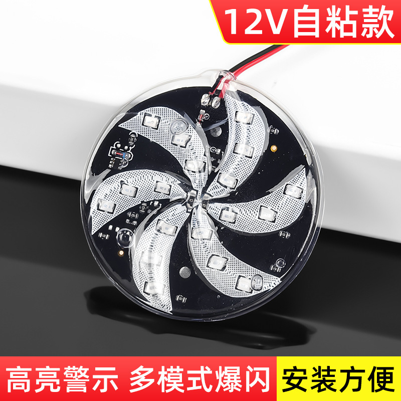 Motorcycle Modified maple leaf cover flashing LED colorful wind light 12 electric car brake light Hot Wheel colored light