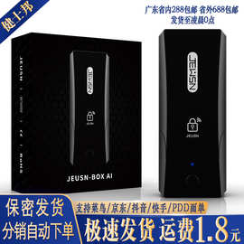 久兴JEUSN钥匙盒AI版APP远程控制收纳盒cb锁伪娘锁成人sm情趣用品