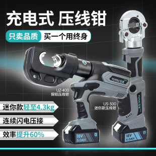 kt充電式電動液壓鉗便攜式鋰電壓線鉗銅線鼻子二合一小型電纜壓接