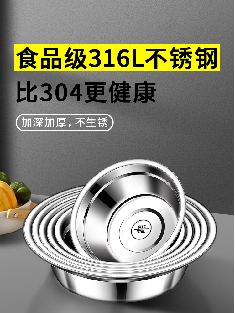 Stainless steel basin 316 thick food grade 304 household bowl pot…