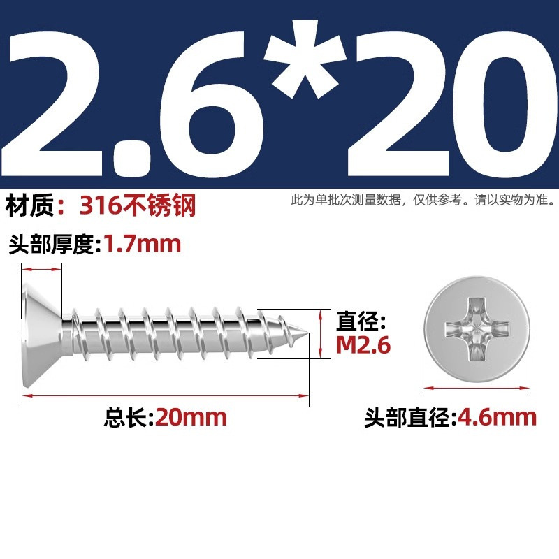 316ステンレス十字沈頭タッピングねじ延長平頭木ねじ2m 2.2m 2.6m 3m 3.5m 4m 5m 6|undefined