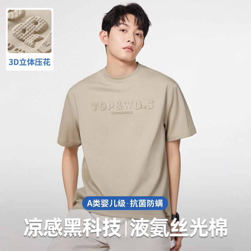240g Cool-Touch Liquid Ammonia Mercerized Cotton Men's Short-Sleeve T-Shirt 2026 Summer Lightweight Breathable Creative Embossed Top