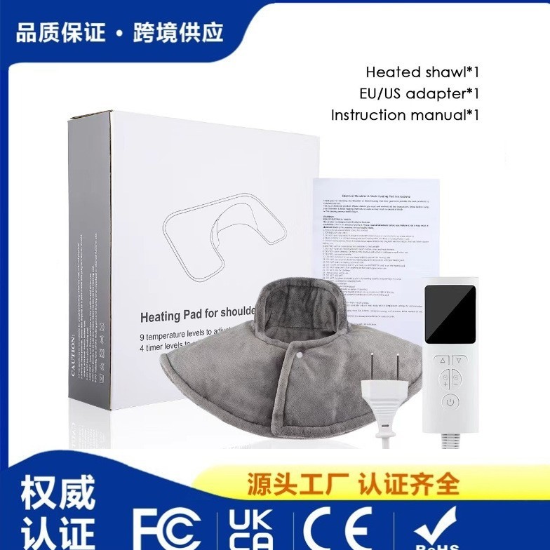 跨境冬季电热护肩颈发热披肩英美规电热披肩带保暖发热电加热披肩