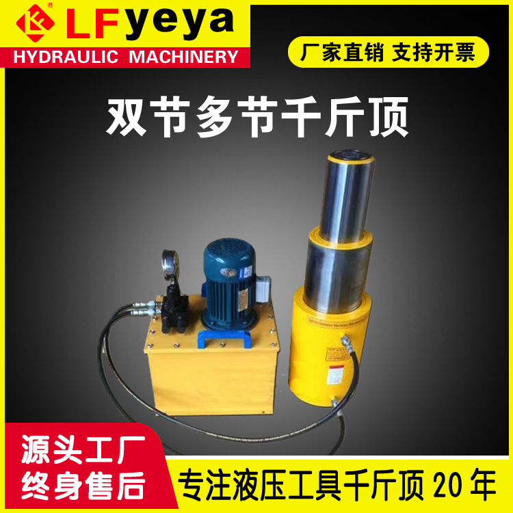 乐锋FB型双节双级千斤顶10-100吨手动多节多级液压千斤顶厂家优惠