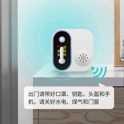 出门提醒器语音提示家用老人礼品防忘带口罩钥匙手机水电煤气门窗