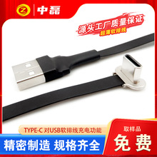 FPCܛ�ž�TYPE-C��USB�p��ܛ�ž�160/200mm���^���A���/2.0����