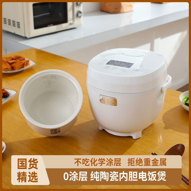 2L Pure Ceramic Inner Liner Rice Cooker 0 Coating Uncoated Rice Cooker Household Multifunctional Intelligent Reservation Cooking