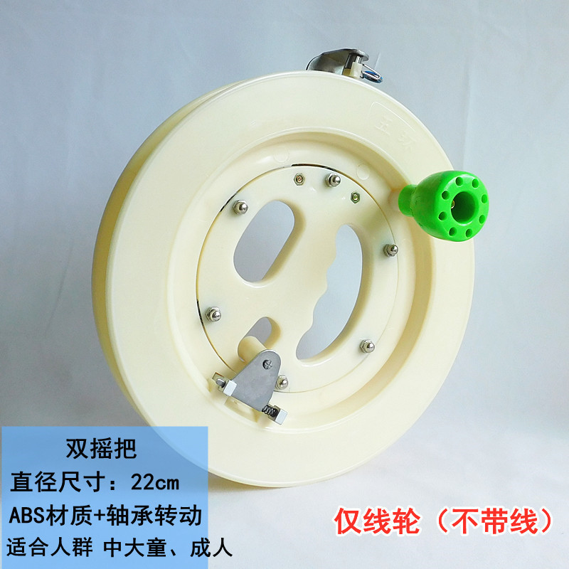 22cm double crank white wheel