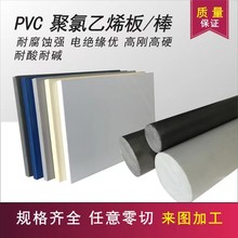 ���ɫPVC��\�Ҿ�����ϩ��UPVCӲ���ϰ�����S��ɫCPVC�z��ӹ�